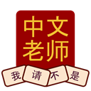 Chinese Tutor Flashcards icon