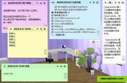 Windows - Sticky Notes and Todo list in Chinese.