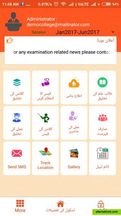 school app in urdu