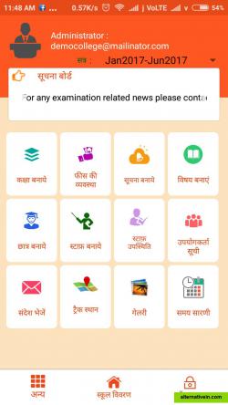 school app in hindi