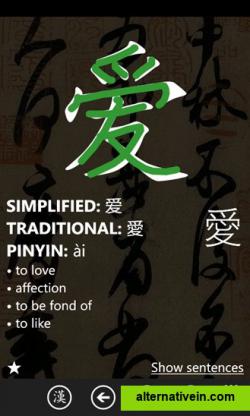 YiXue Dictionary — Handwriting training