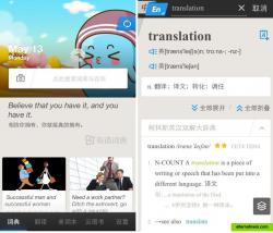 The new version of youdao Dictionary in Android.