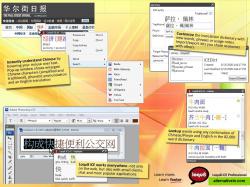 Loqu8 iCE dictionary lookup, web search and pronunciation